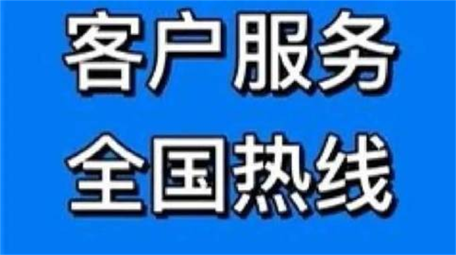 立久佳（Lijiujia）跑步机维修电话24小时/400统一客服服务热线2026