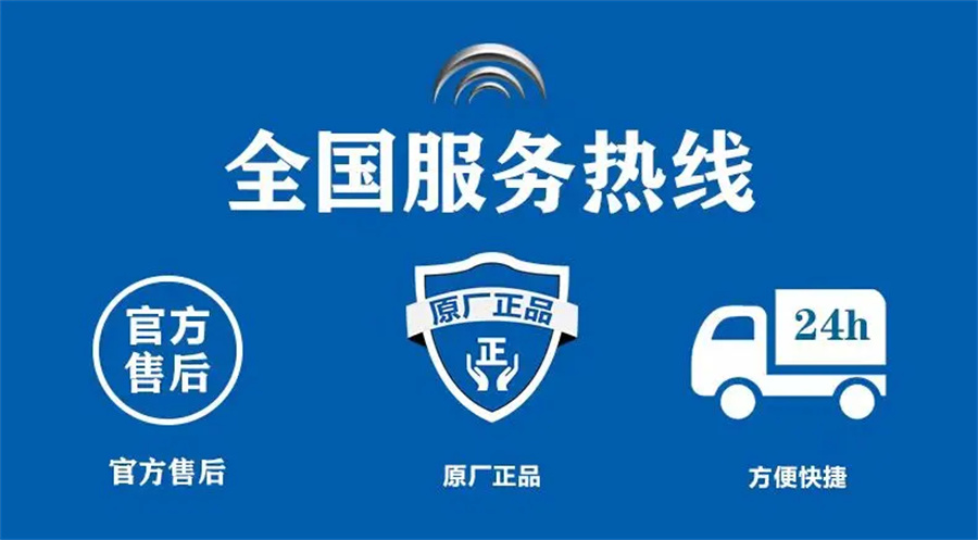 智米（SMARTMI）马桶24小时维修热线电话/400报修电话2026