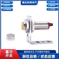 杭荣霍尔传感器HAL202皮带打滑霍尔开关