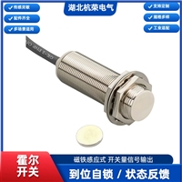 杭荣霍尔传感器HD-1524NB齿轮霍尔测速探头