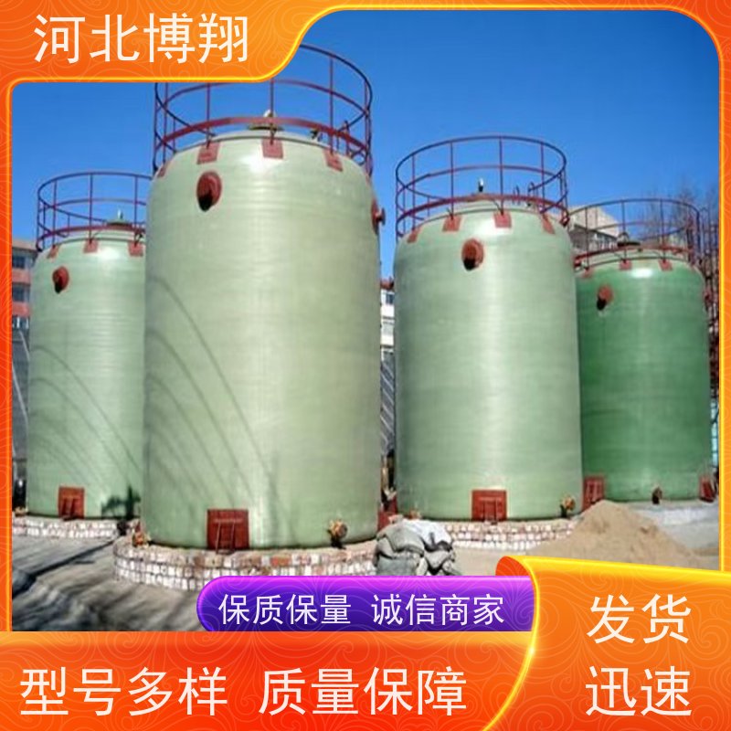 博翔 立式玻璃钢储罐 抗酸碱盐等化学介质 地埋式安装
