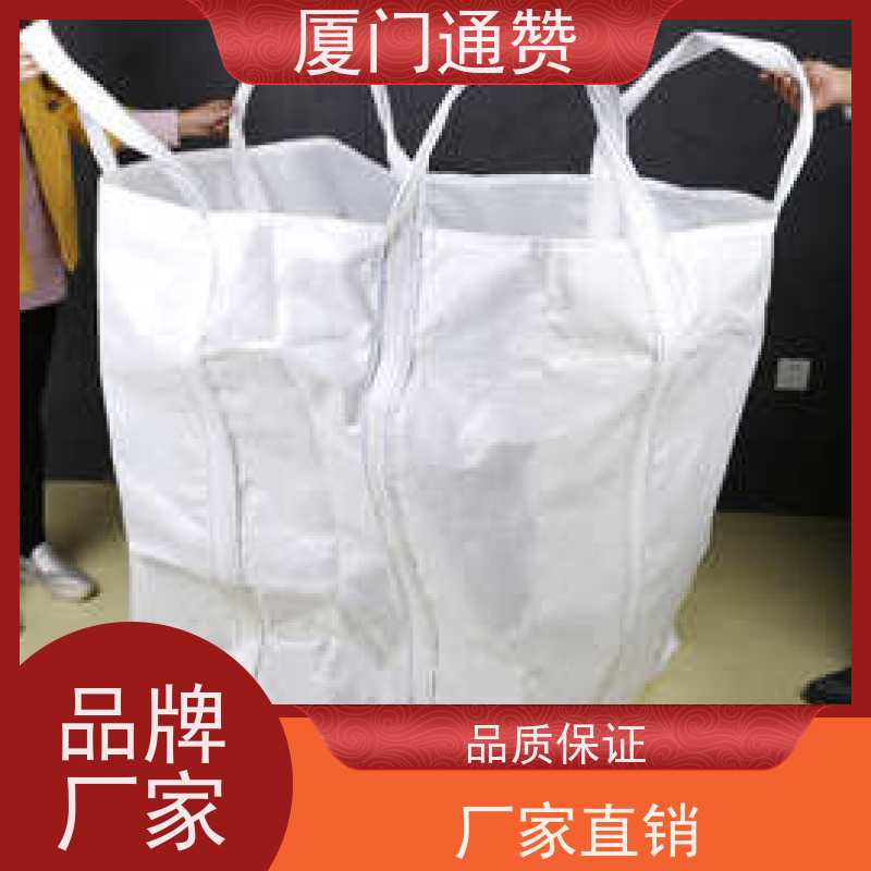 福建通赞 耐酸碱性介质   一次性应用散装容器  柔性集装袋 维护成本