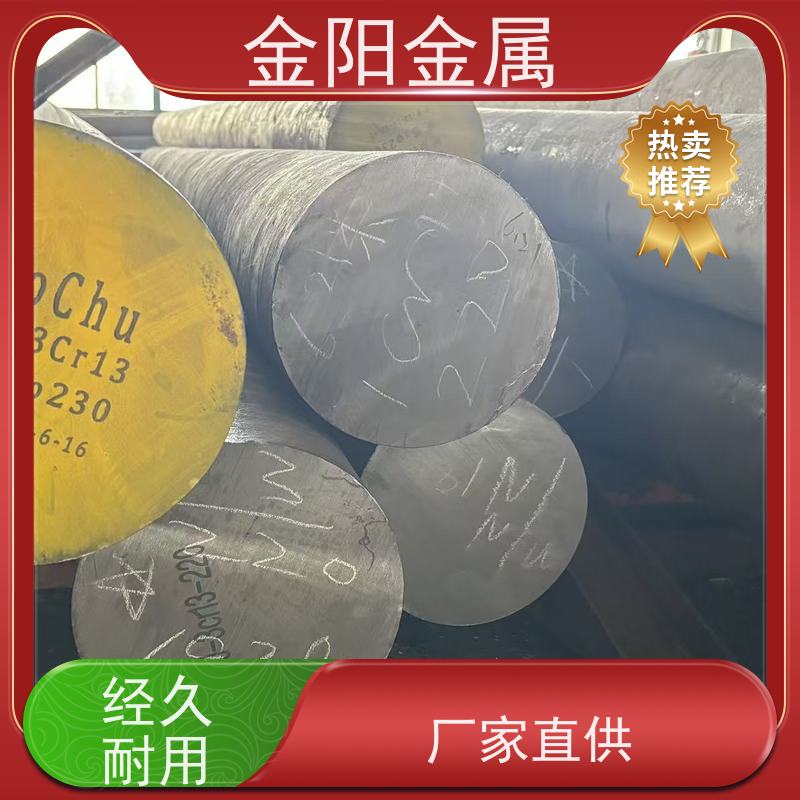 金阳金属 实心黑皮棒 630不锈铁棒 可调质 工艺说明