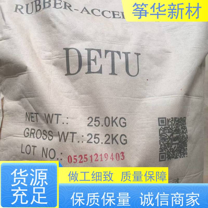 抗焦烧 促进剂M 可用于氯丁橡胶