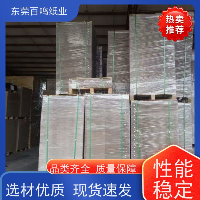 百鸣纸业 厂家销售 单灰纸 不易变形 不容易分层