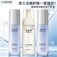洁面水乳三件套