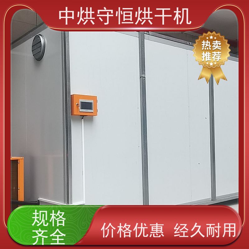 江苏多功能豆制品烘干机 空气能干燥箱的用途