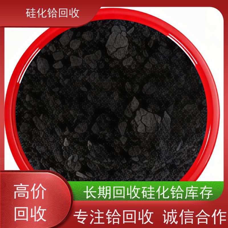 专注铪回收 铪合金工业废料 二硅化铪 量大可上门 源头厂家直收