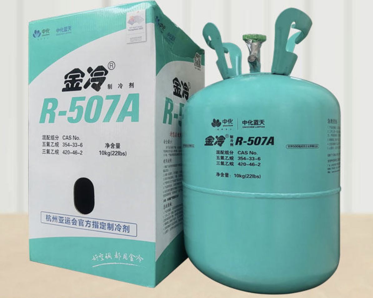 金冷R507 混合工质制冷剂 批量供货 适合冷链设备
