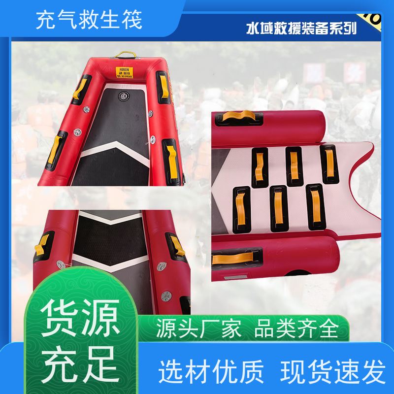 鼎彰应急 激流抗洪充气救生筏 水域救援筏 水上攻坚