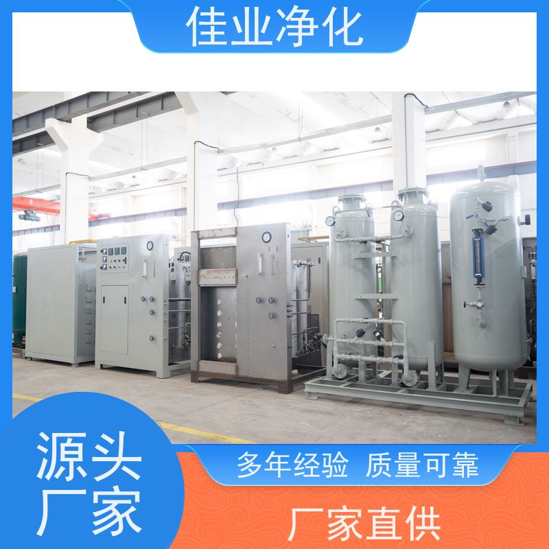 佳业净化 空分吸附式 制氮设备 中型箱体充氮 工厂