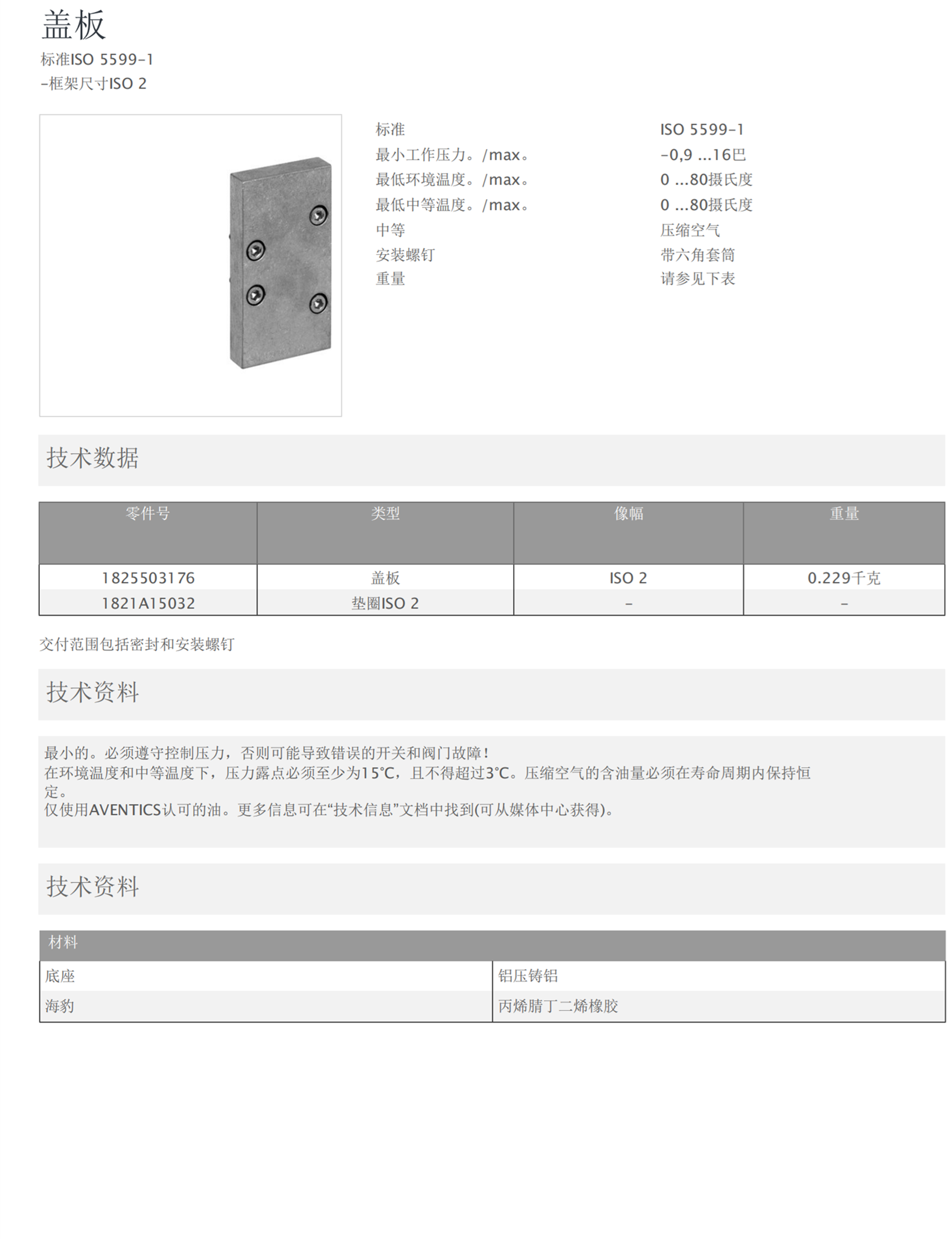 AVENTICS二位三通换向阀0820055101