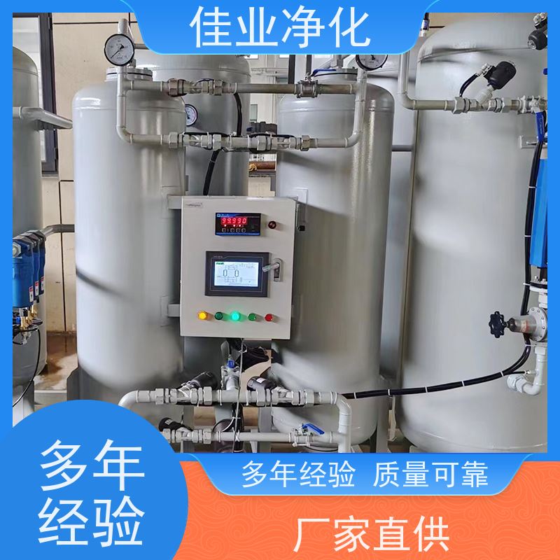 佳业净化 变频厢式 制氮设备 高压空压脱氧 定制