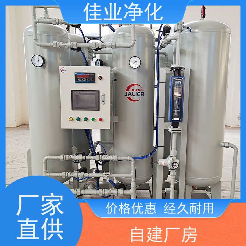 佳业净化 吸附分子筛 制氮机 高压空压脱氧 定制