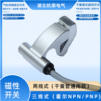 SIM-K-GD-10-PU电子式磁性开关磁传感器