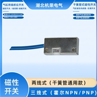 BMF315K-PS-C-2-SA2-S49-磁吸开关CS1-MN-100-A40-HT磁传感器