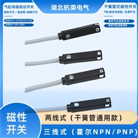 BMF103K-PS-C-2-SA2-S49-磁性开关CS1-M-C12-A25-HT磁传感器