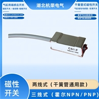 LN02P不锈钢外壳磁性开关D-Y59BL磁传感器