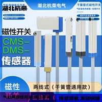 AL-50RV皮带磁感应探头CS1-M-030-A12-HT磁传感器