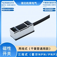BMF103K-PS-C-2-S49-磁感应探测仪CS1-MX-C08-A25-HT磁传感器