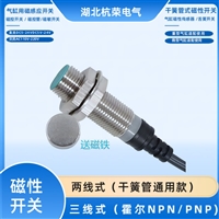 BMF305K-PS-C-2-S49-005防腐磁性开关CS1-M-C12-A40-HT磁传感器