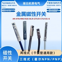 ZE201BReedSwitchSIM-K-WD-10-PU磁传感器