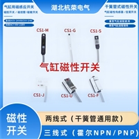 AL-09P不锈钢外壳磁性开关CS1-G磁传感器