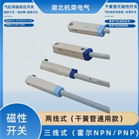 CS-120-PG不锈钢外壳磁性开关D-A72磁传感器