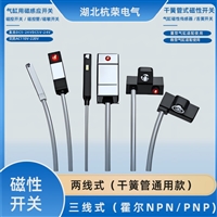 ZC230B气缸磁头KG1010磁传感器