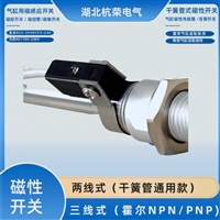 YS225不锈钢外壳磁性开关K3HV磁传感器