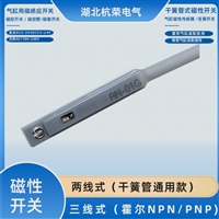 AX111CE气缸磁头CS1-M-050-A16-HT磁传感器