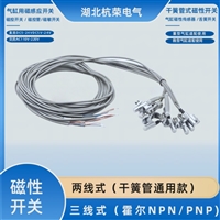 AL-30R不锈钢外壳磁性开关CS1-MP-020-A06-HT磁传感器