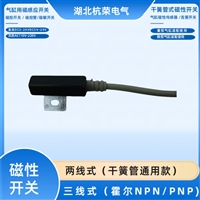 K2YFH/V磁位置传感器CS5T磁传感器