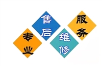 康佳冷柜维修电话/400服务维修电话