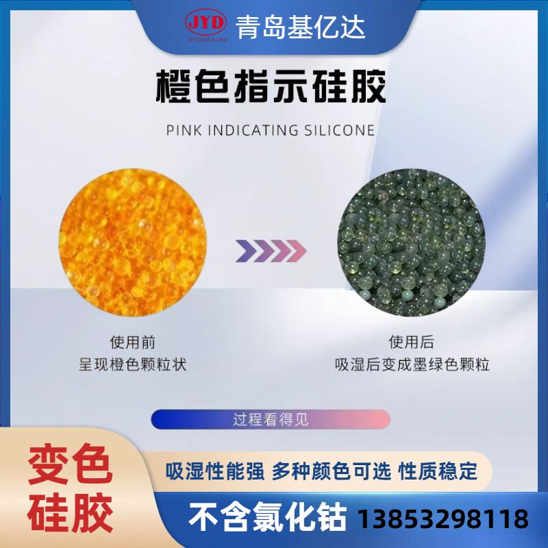 纳米硅溶胶 含量50 多种规格 鑫宇宏 1kg 25kg PMA溶剂型