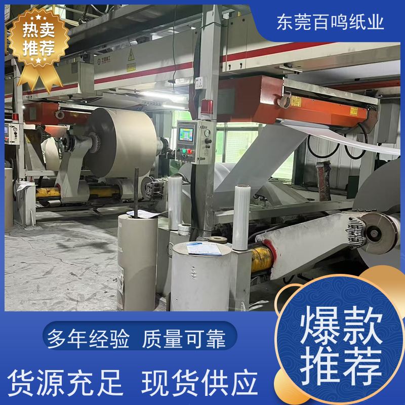 百鸣纸业 厂家销售 灰卡纸 环保型包装材料 可以降解