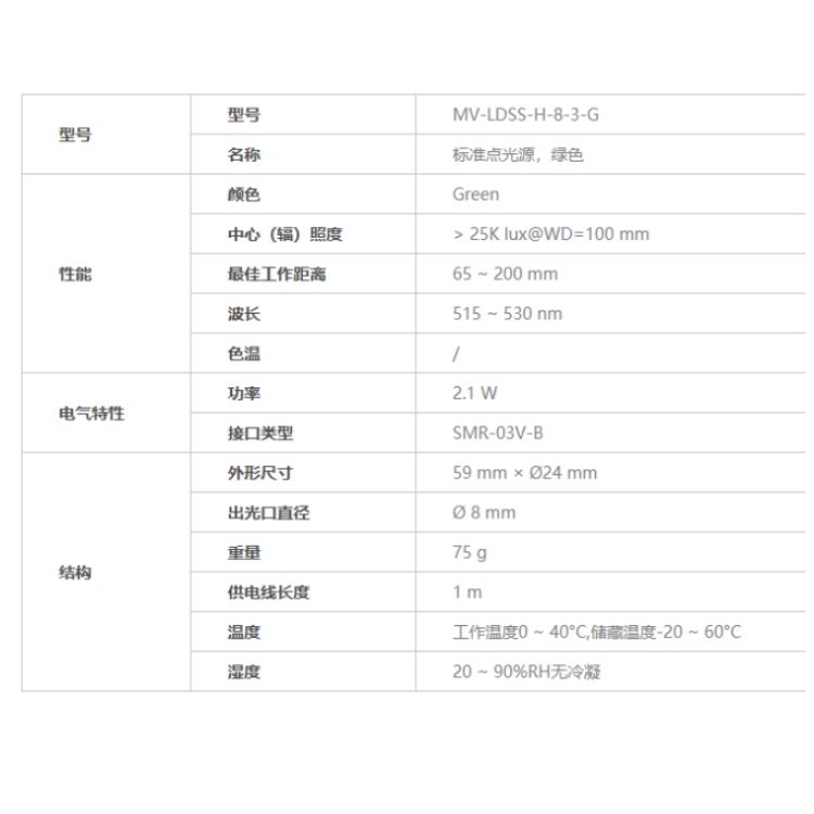 海康威视 海康威视