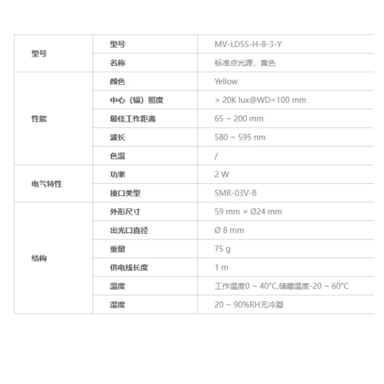 海康威视 海康威视