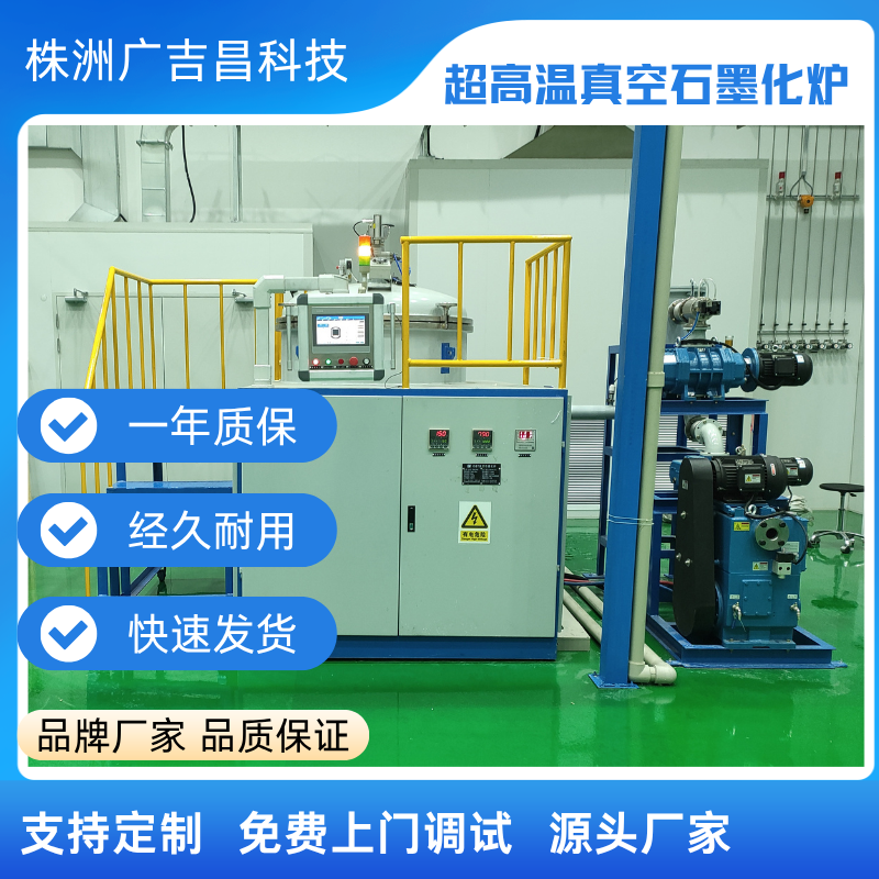 实验型设备 3200度超高温石墨化炉 科研 研发