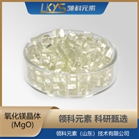 高纯氧化镁MgO颗粒4N科研用