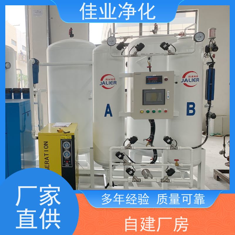 佳业净化 移动式模组 制氮机系统 节能箱式 供应
