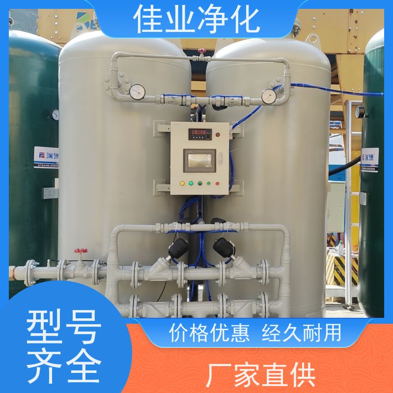 佳业净化 移动式模组 制氮机系统 中型箱体充氮 定制