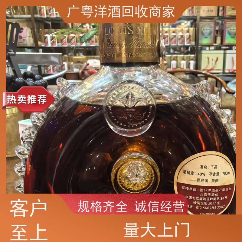 罗湖火车站店铺地址回收轩尼诗vsop洋酒