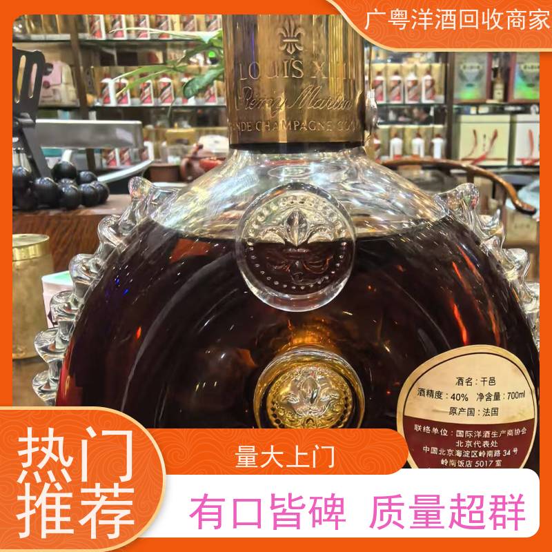 笔架山价格表回收3L马爹利xo洋酒