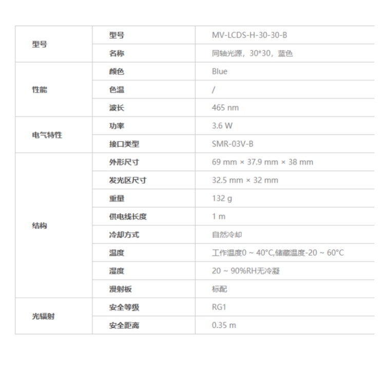 海康威视