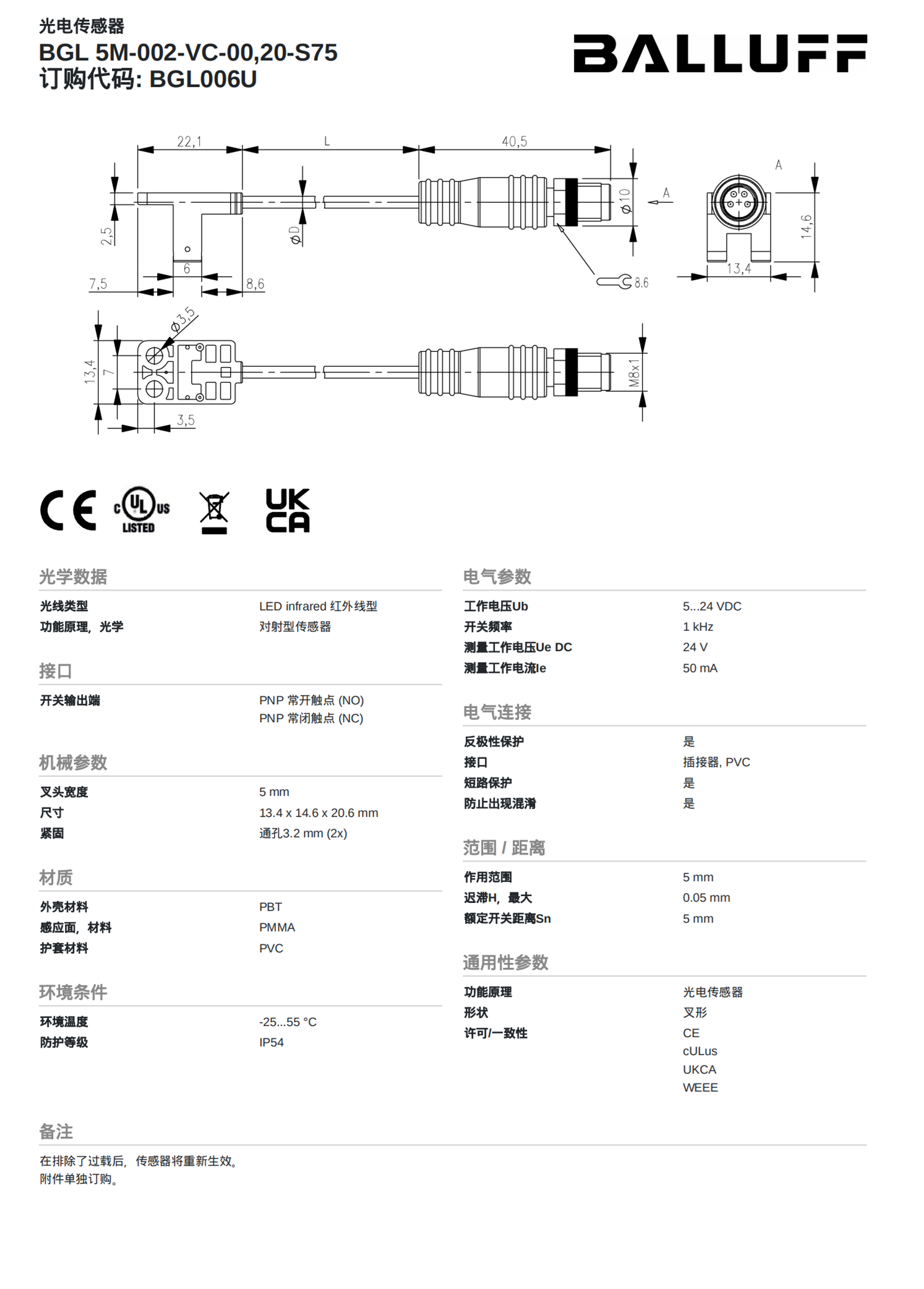 德国BALLUFF快速电感式位置测量系统BES Q40KFU-PAC40E-S04G