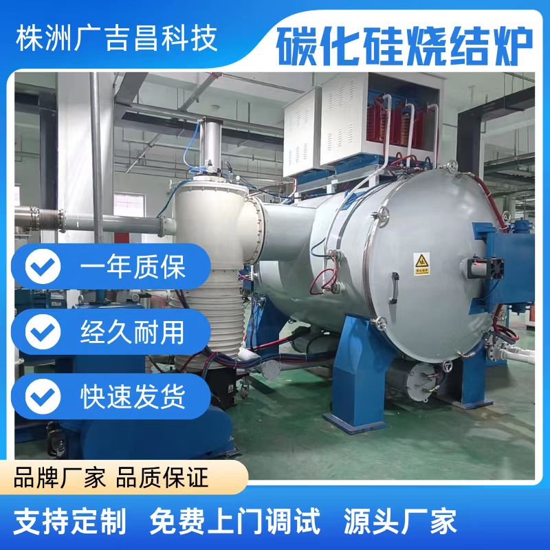 碳化硅烧结炉 碳化硅无压烧结 2400度