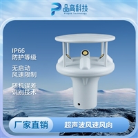 超声波风速风向传感器