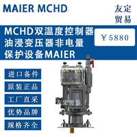 德国MCHD双温度控制器油浸变压器非电量保护设备MAIER