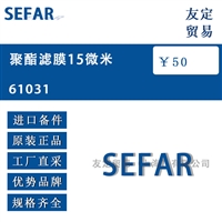 德国sefar 61031聚酯滤膜15微米